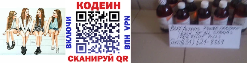 Codein напиток Lean (лин) Купить закладки Уржум