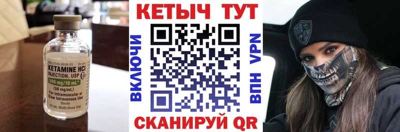 Купить закладки  Уржум  КЕТАМИН VHQ 