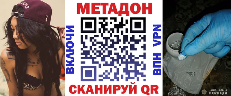 МЕТАДОН VHQ  Купить  Уржум 