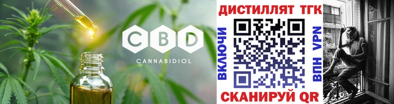 Купить где  Уржум  Дистиллят ТГК жижа 